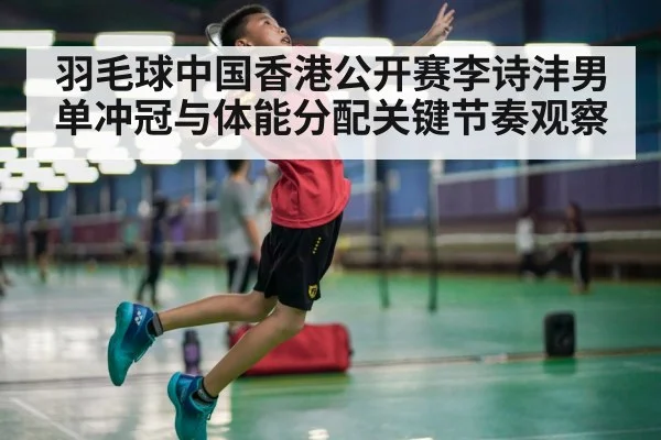badminton player smash